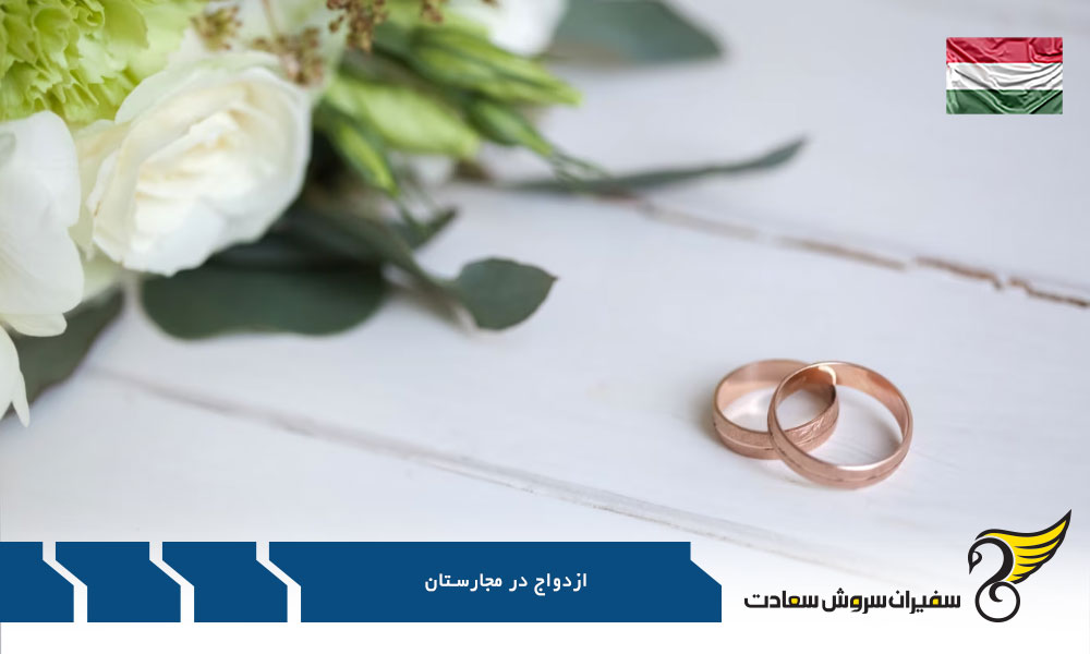 تمدید اقامت موقت در مجارستان