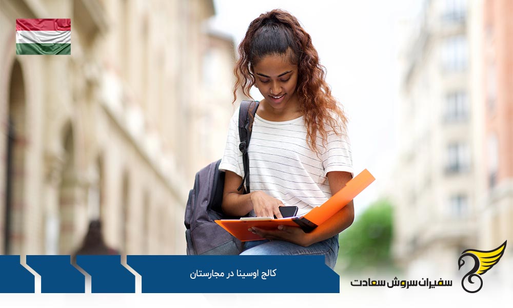 امکانات رفاهی کالج اوسینا در مجارستان