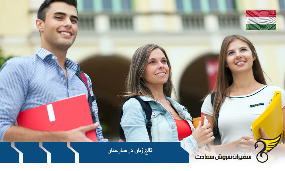 آموزش دوره آلمانی در مجارستان