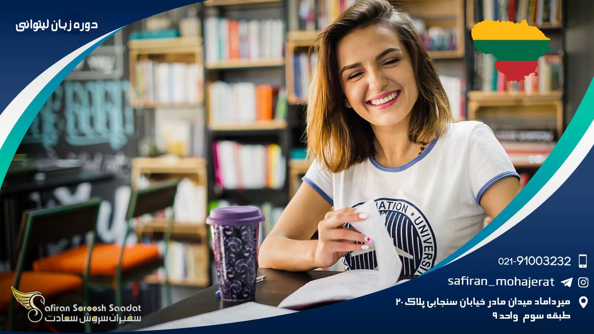 دوره زبان در لیتوانی