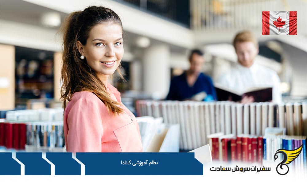 سطح بندی دانش آموزان در نظام آموزشی کانادا