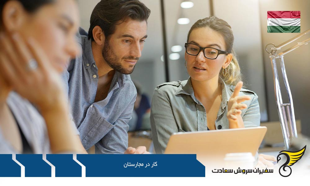 اخذ ویزا جهت کار در مجارستان