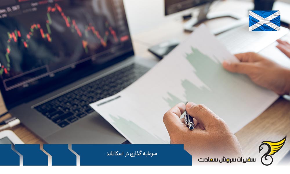 دلایل سرمایه گذاری در اسکاتلند