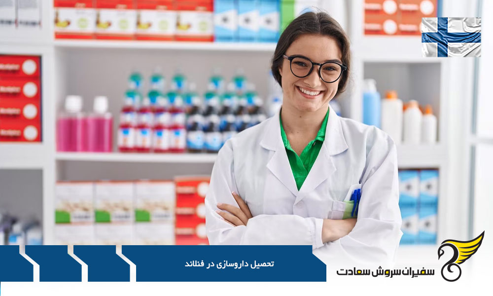 اقامت پس از تحصیل داروسازی در فنلاند