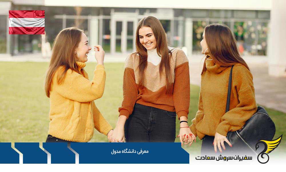 مراحل پذیرش دکترا در معرفی دانشگاه مودول