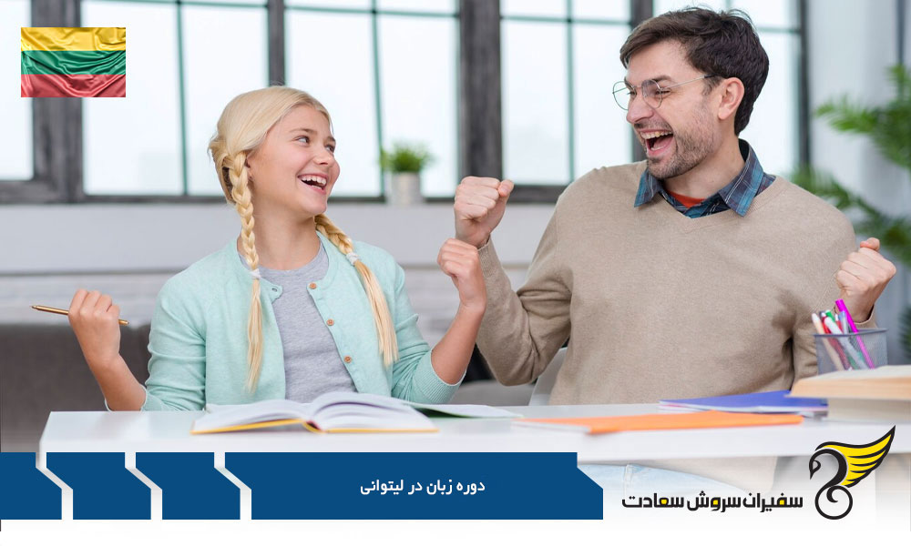 تحصیل در دوره های زبان در لیتوانی