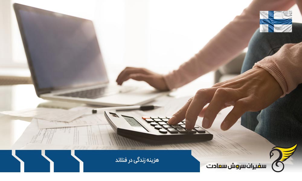 حمل و نقل بخشی از هزینه زندگی در فنلاند