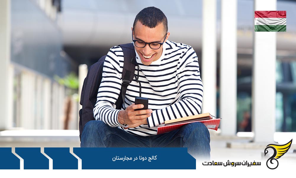 هزینه های تحصیل در کالج دونا مجارستان