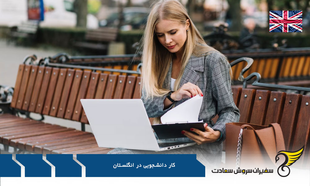 وضعیت انجام و شرایط کار داوطلبانه دانشجویی در انگلستان