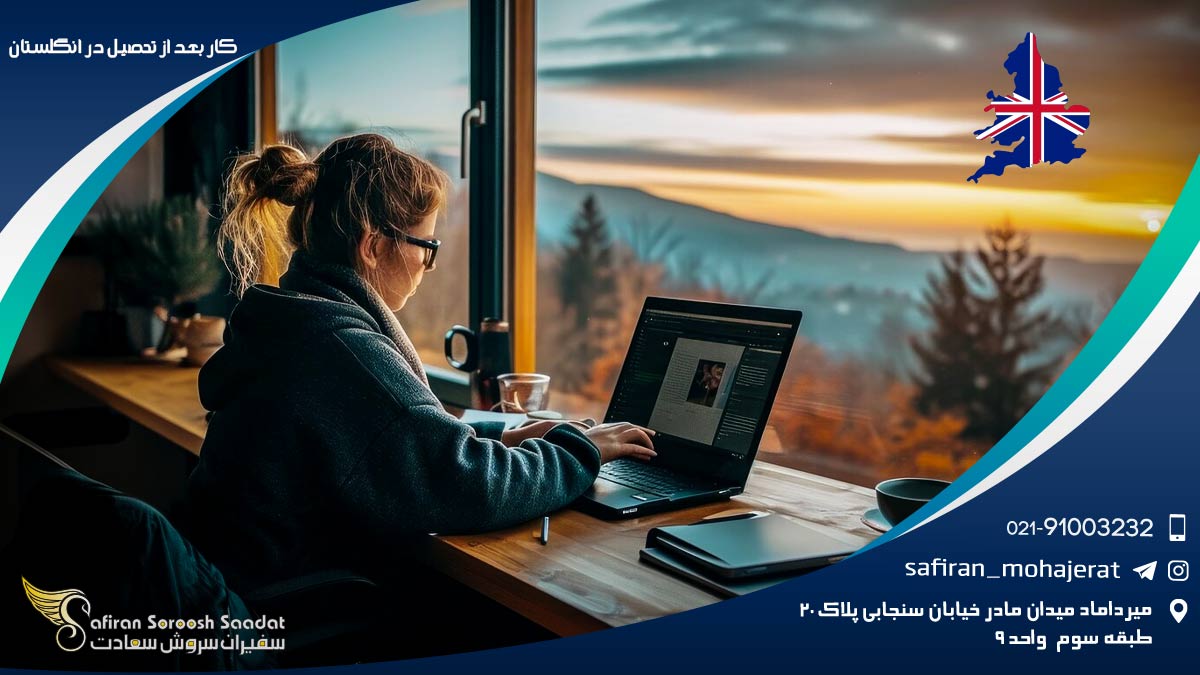 کار بعد از فارغ التحصیلی در انگلستان