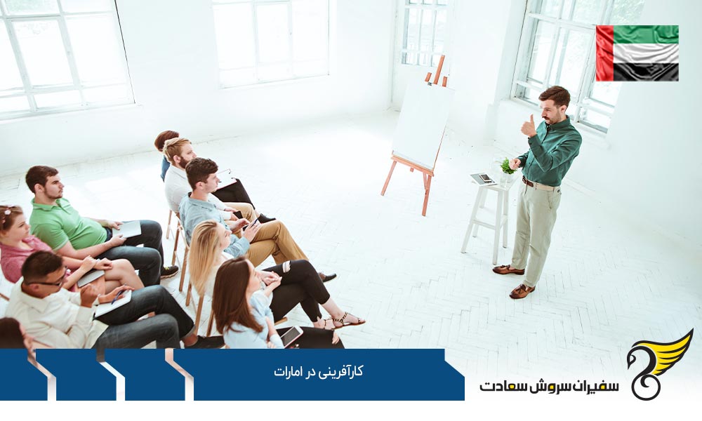 مزایای کارآفرینی در امارات