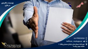 موسسات کاریابی در مالزی