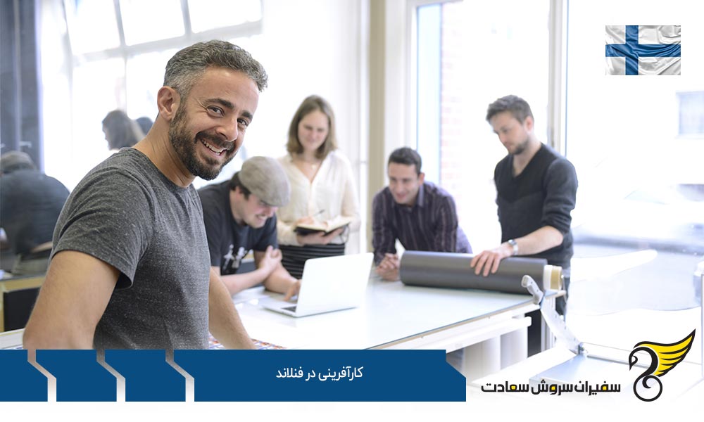 دوره های کارآفرینی در فنلاند