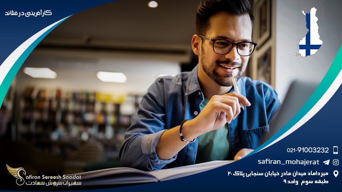 کارآفرینی در فنلاند
