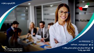 کارآفرینی در امارات