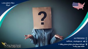 سوالات متداول سفارت آمریکا