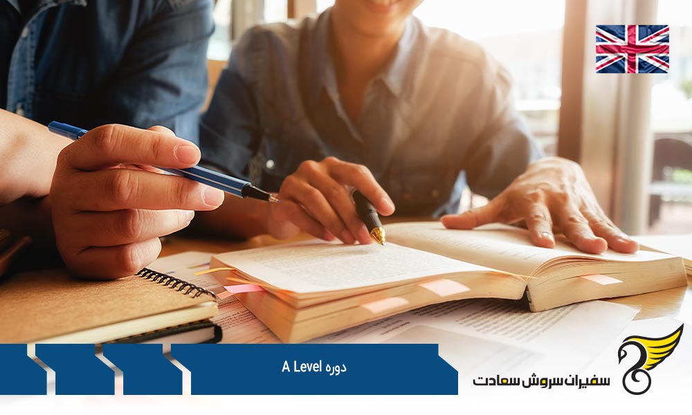 سطوح دوره A Level