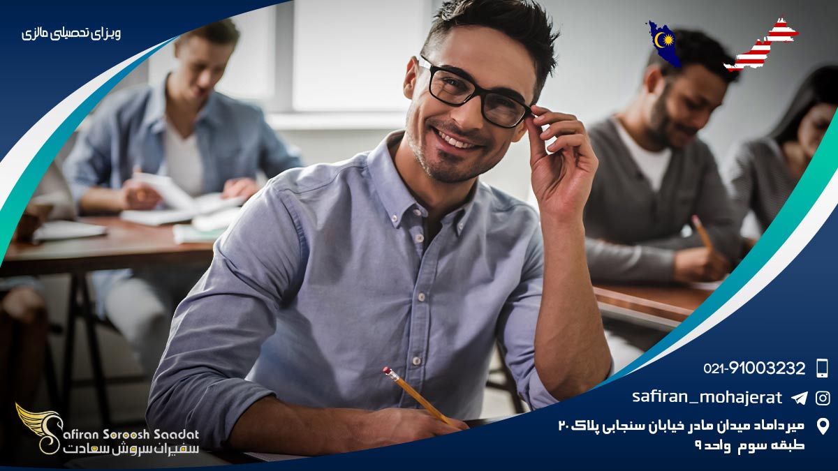 ویزای تحصیلی مالزی