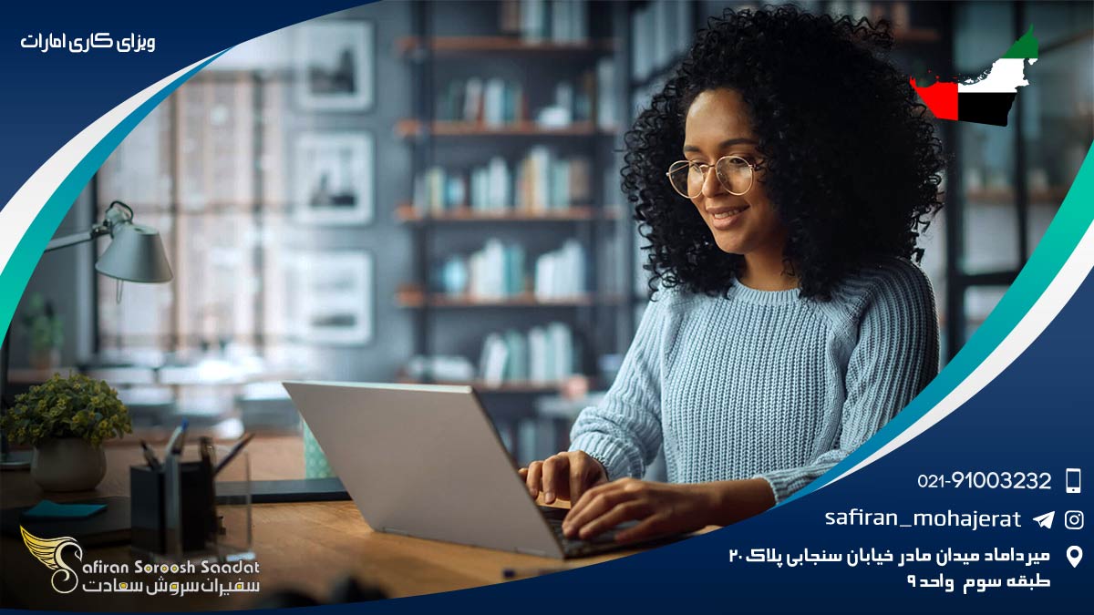 ویزای کاری امارات