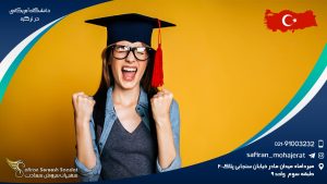 دانشگاه آمریکائی در ترکیه