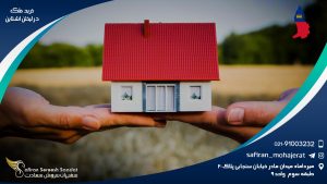 خرید ملک در لیختن اشتاین