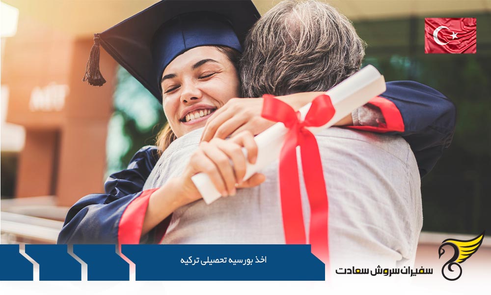 شرط معدل در اخذ بورسیه تحصیلی ترکیه