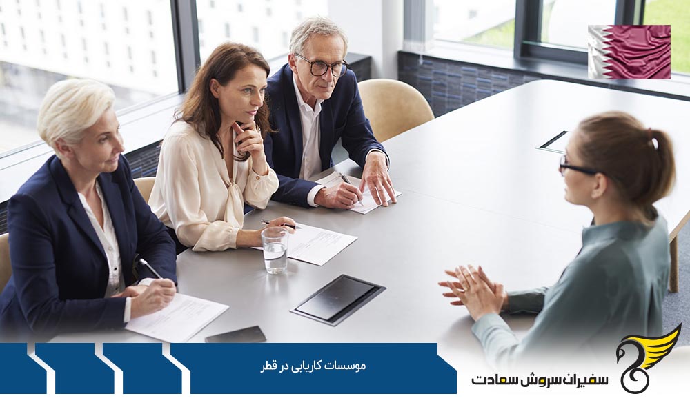 اجازه کار با موسسات کاریابی در قطر