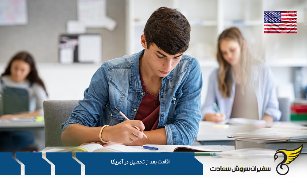 نحوه درخواست ویزای EB1 در آمریکا برای فارغ التحصیلان