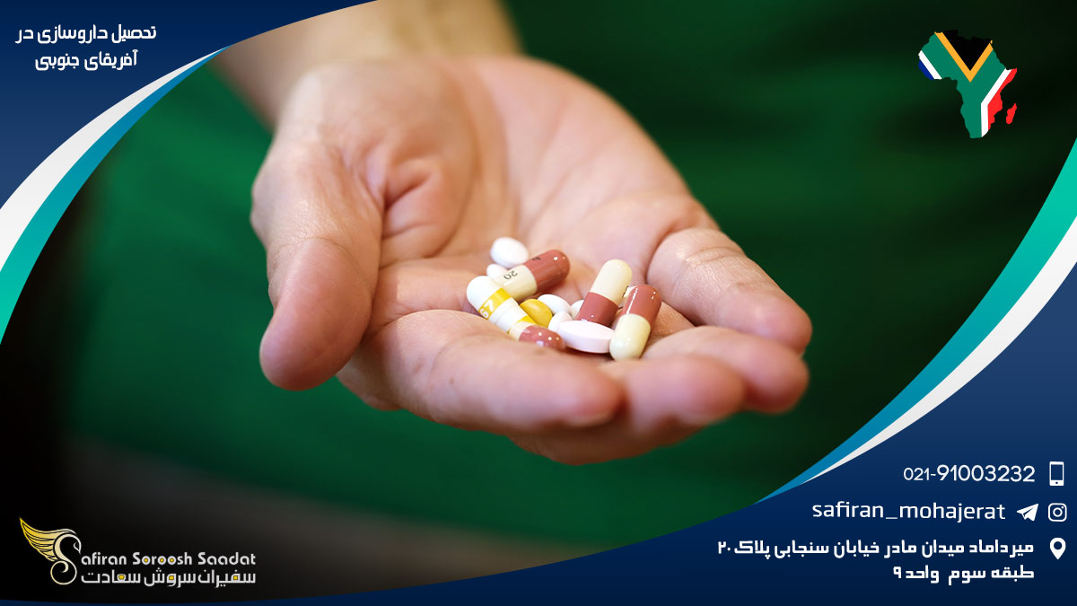 تحصیل داروسازی در آفریقای جنوبی