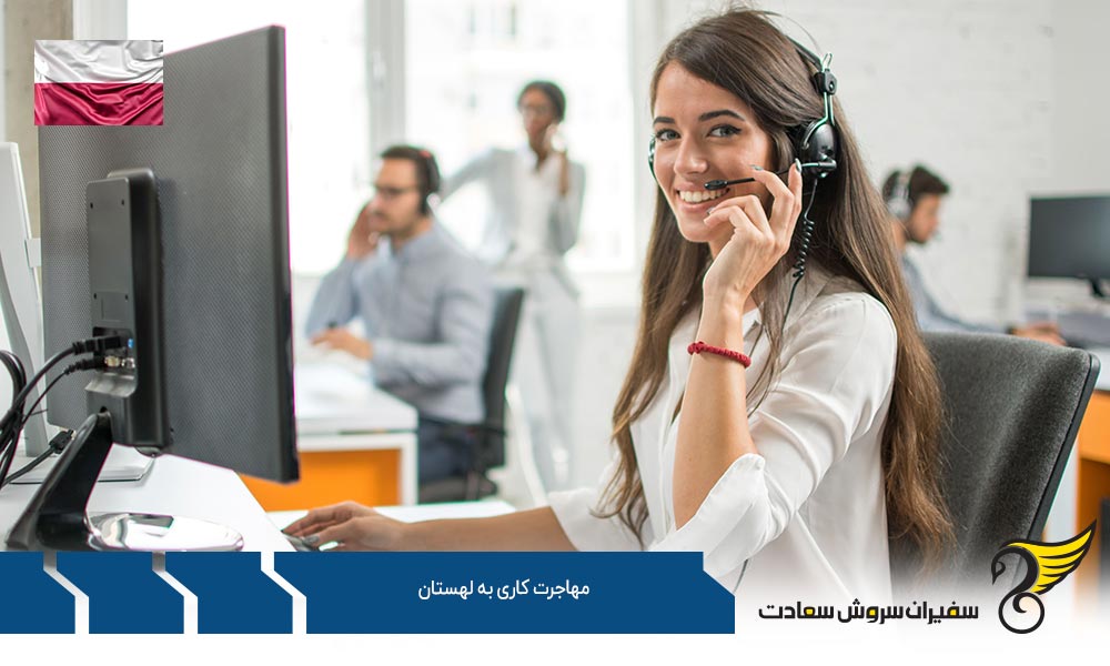قوانین و شرایط مهاجرت کاری به لهستان