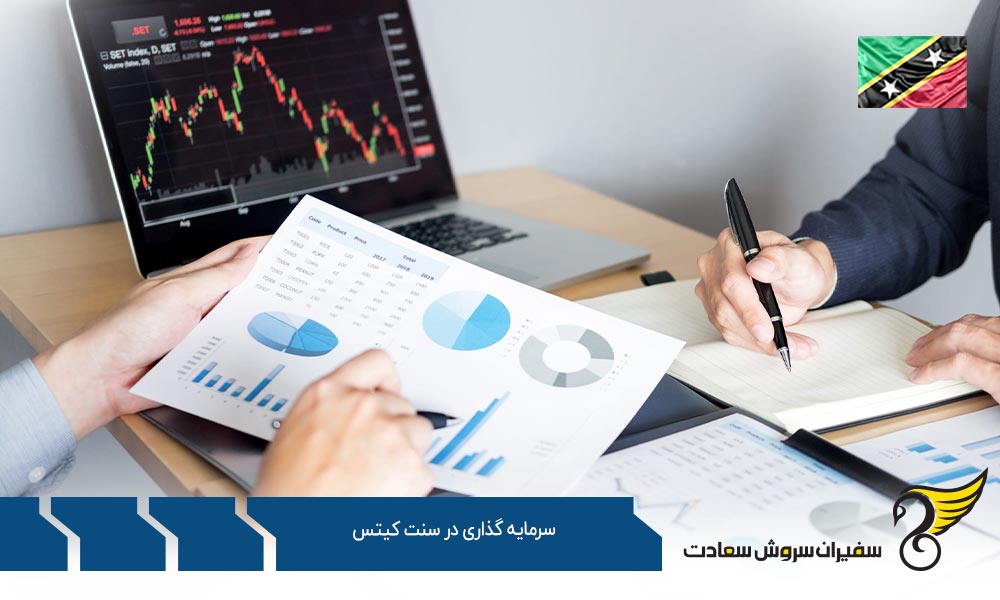 روش اول سرمایه گذاری در سنت کیتس