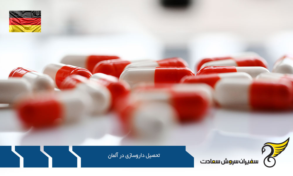 برترین دانشگاه‌ ها جهت تحصیل داروسازی در آلمان
