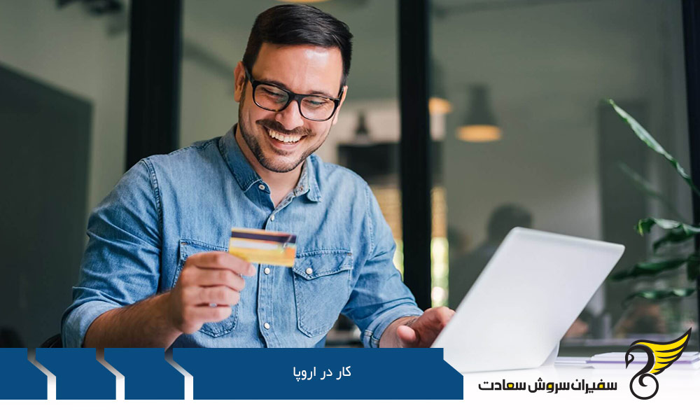 کار در اروپا از طریق ویزای جستجوی کار (Job seeker)