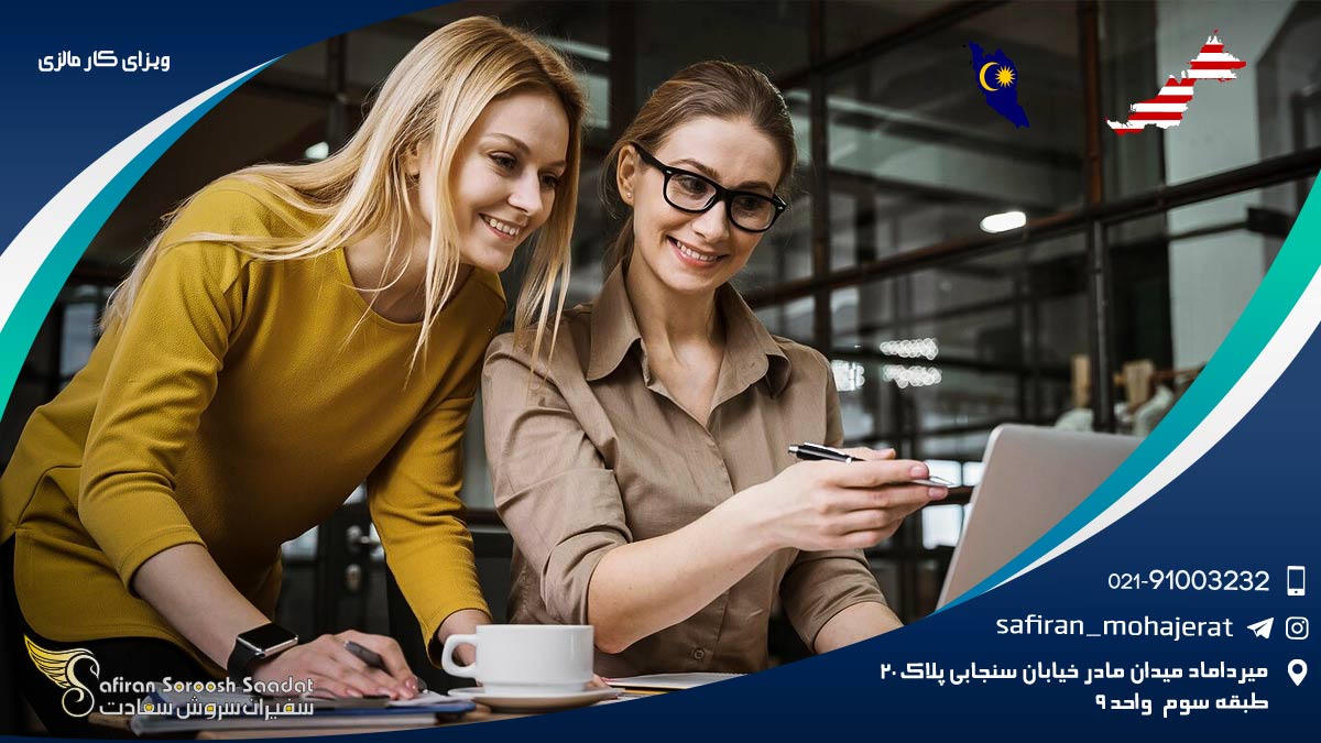 ویزای کار مالزی