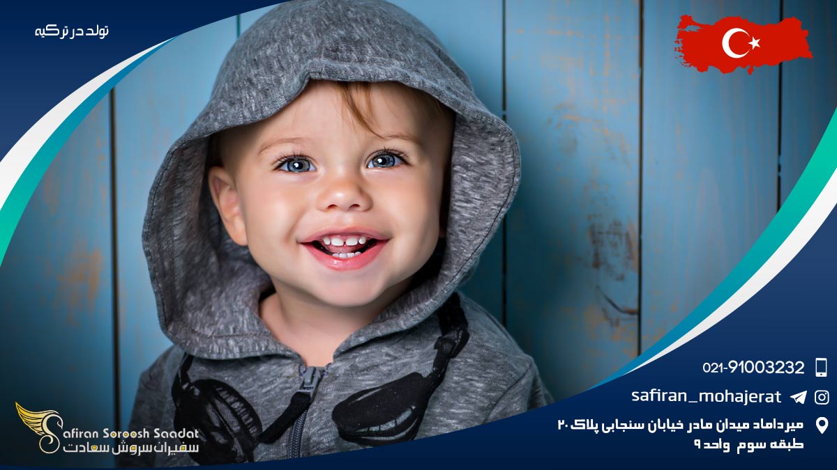 تولد در ترکیه