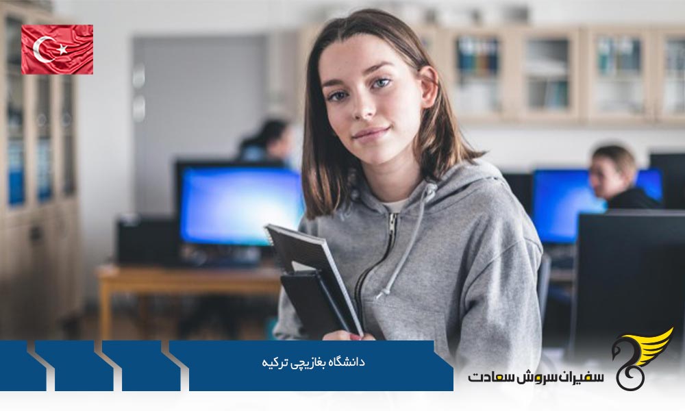 رتبه بندی دانشگاه بغازیچی ترکیه