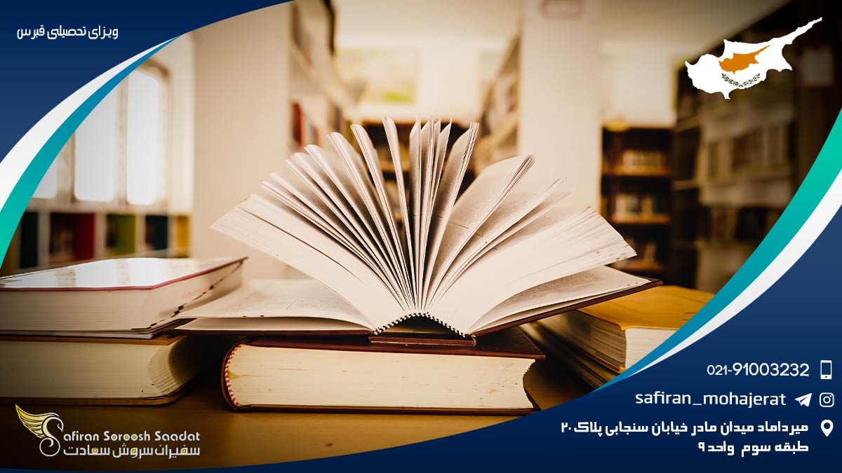 ویزای تحصیلی قبرس