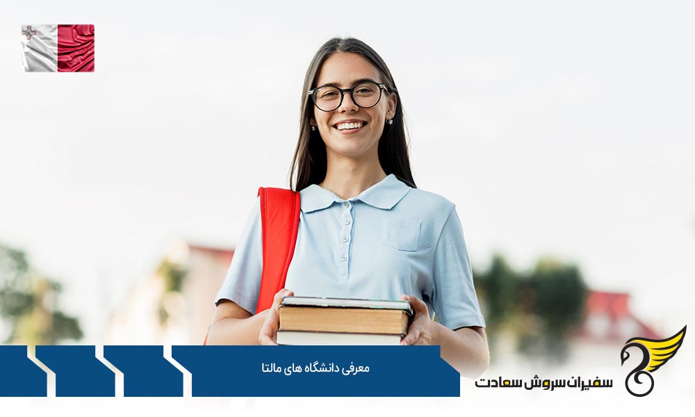 رشته­ های موجود در معرفی دانشگاه­ های مالتا