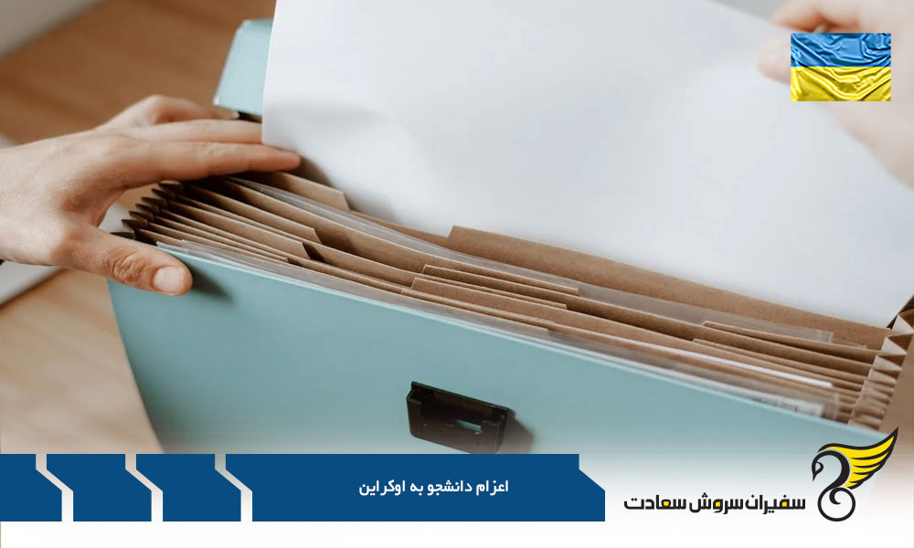 دوره های تحصیلی در اوکراین