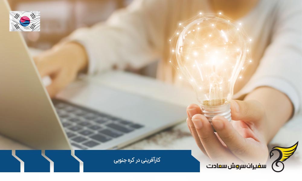 ویزاهای کارآفرینی در کره جنوبی