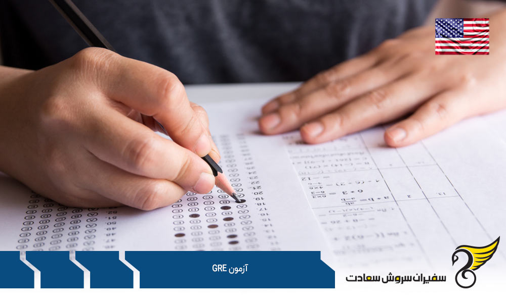 آزمون GRE سایر رشته ها