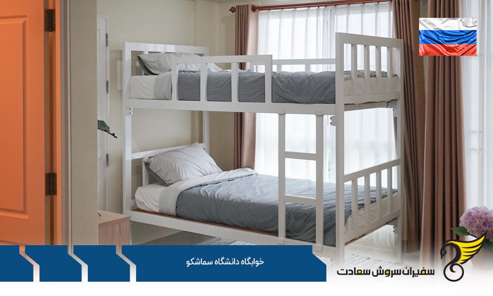 فرهنگ در دانشگاه سماشکو