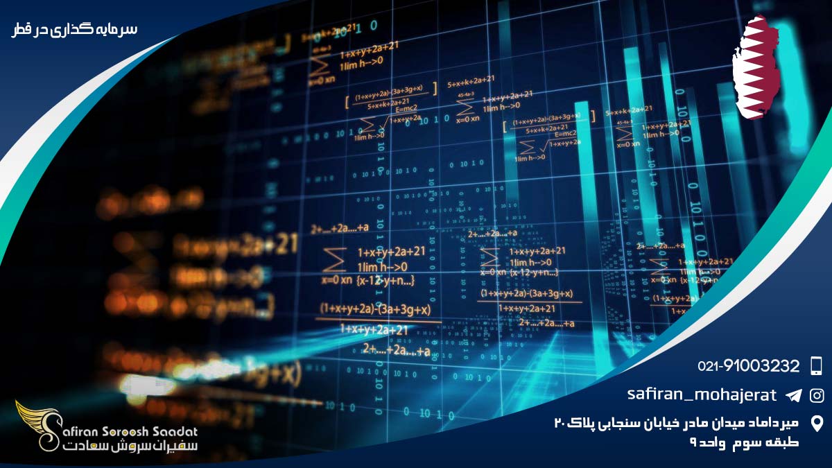 سرمایه گذاری در قطر