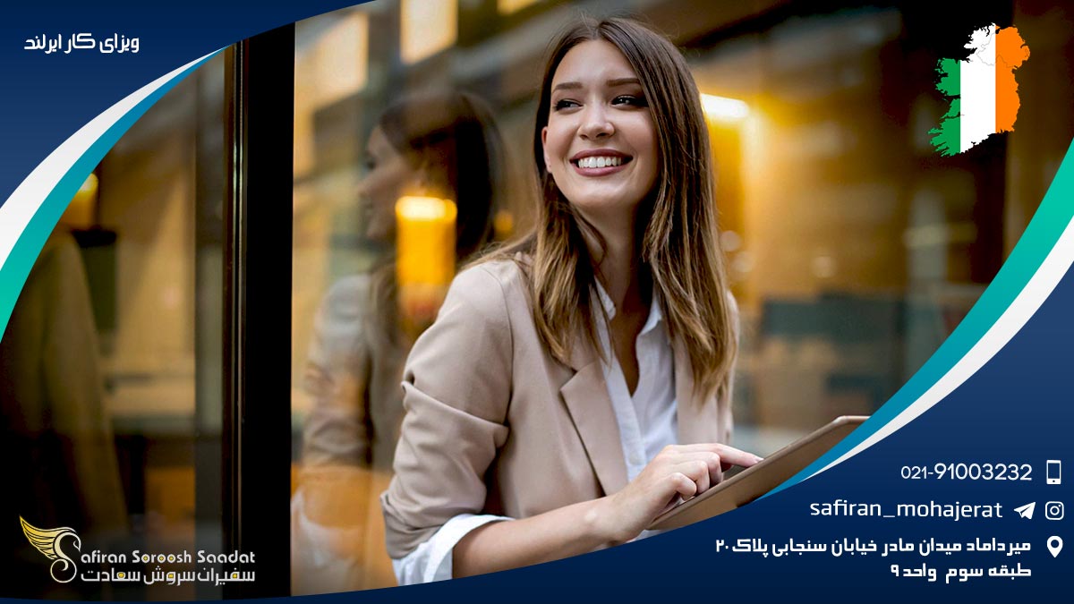 ویزای کار ایرلند