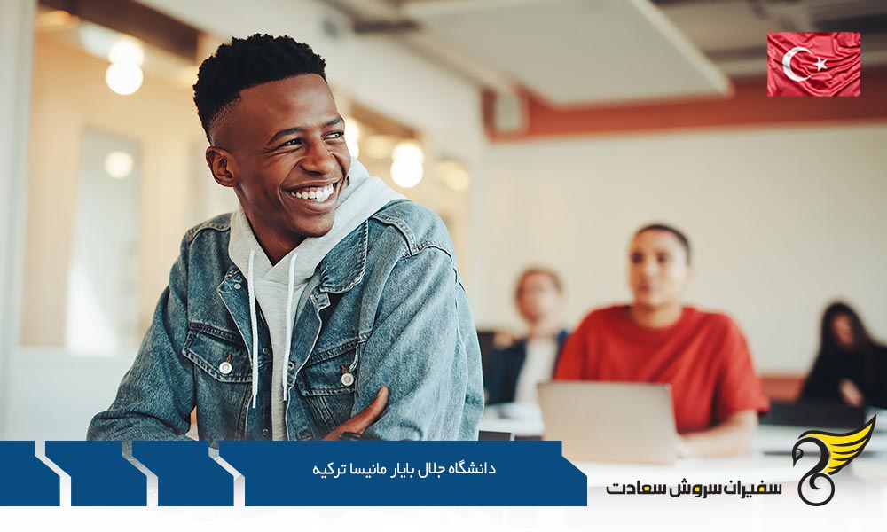 رشته های مقطع کارشناسی در دانشگاه جلال بایار مانیسا