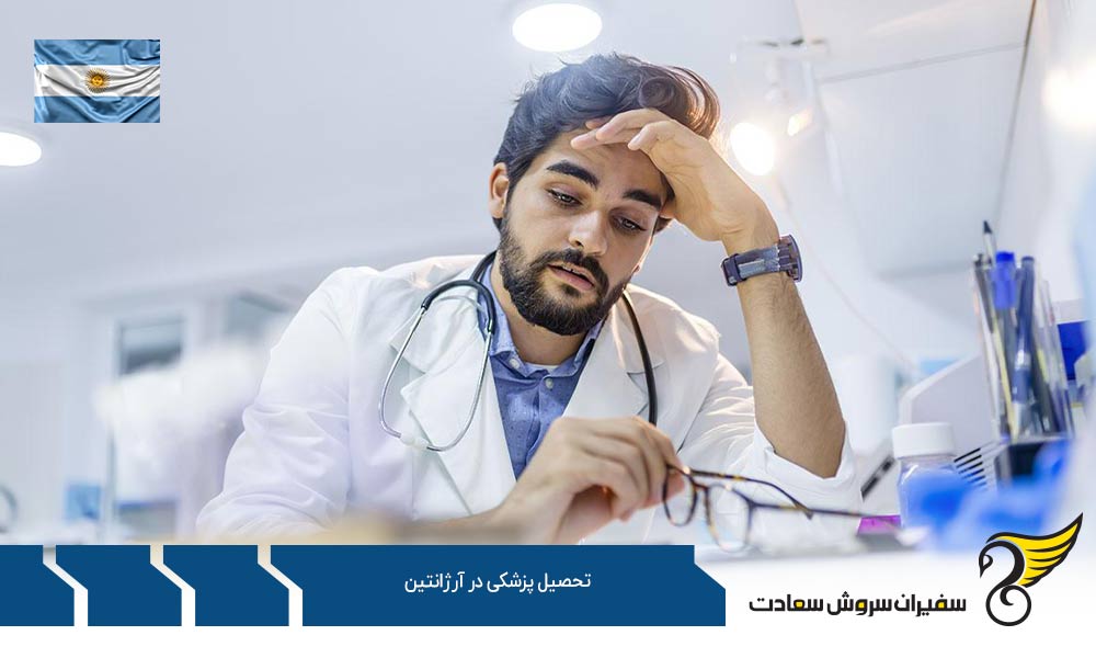 زبان تدریس برای تحصیل پزشکی در آرژانتین