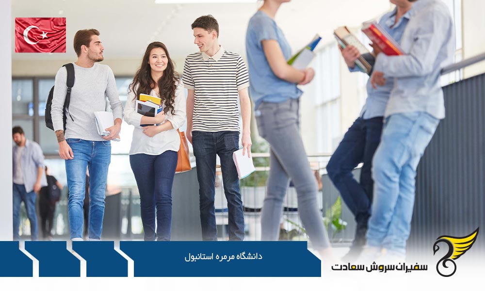 چهره های شاخص در دانشگاه مرمره استانبول