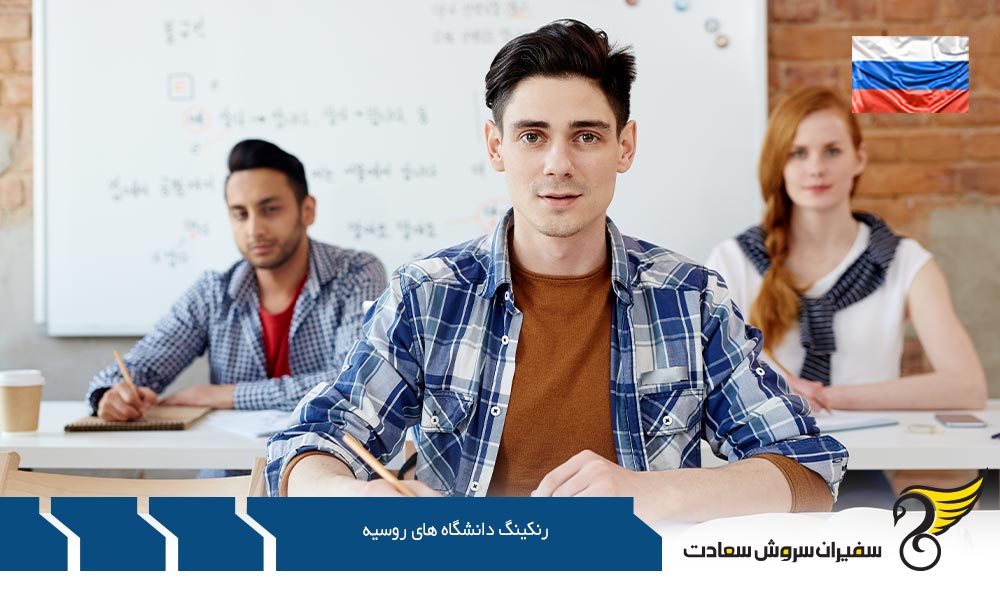 مراحل اپلای در بهترین دانشگاه های روسیه