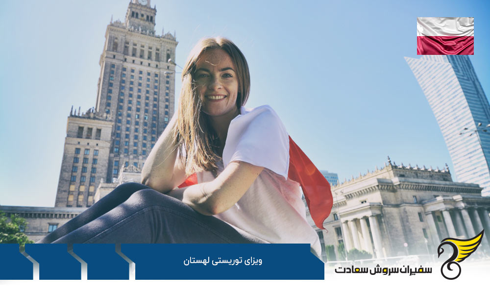 انواع ویزای توریستی کشور لهستان