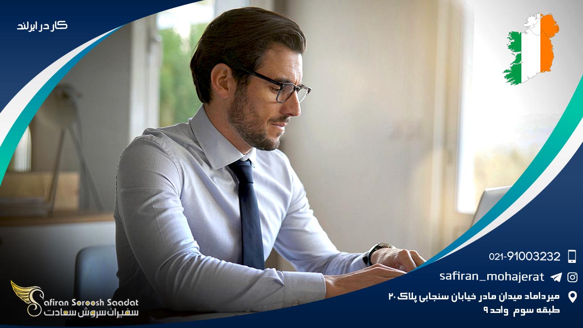 کار در ایرلند